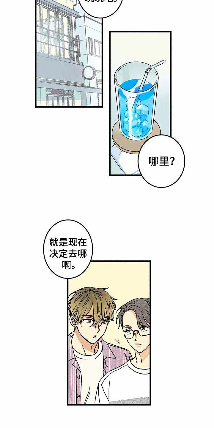 第4章：要疯了13