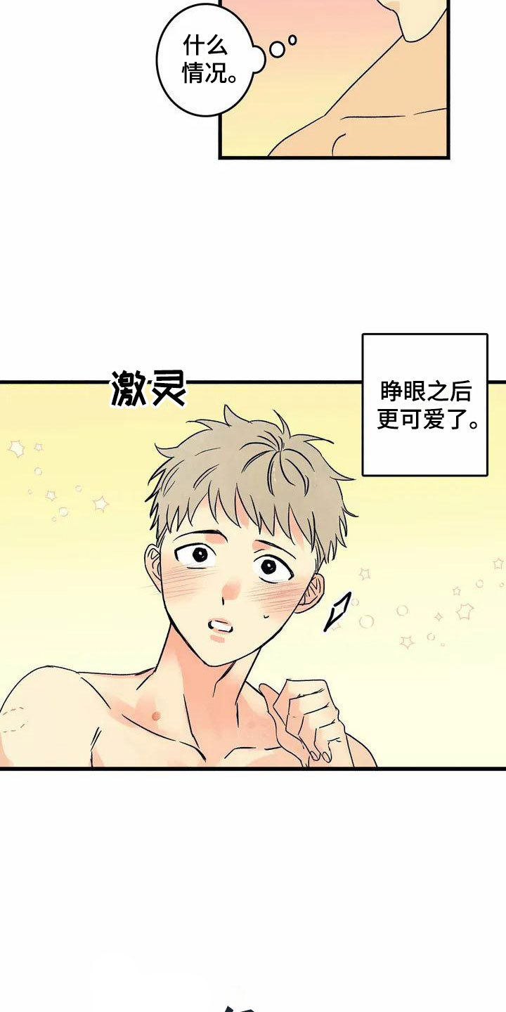 第1章：尴尬的早晨13