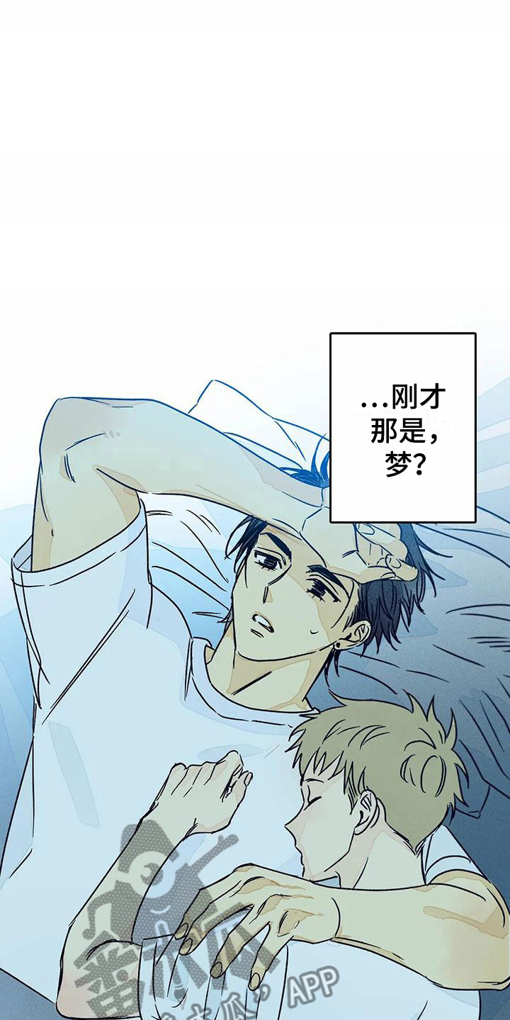 第10章：喜欢这个人11