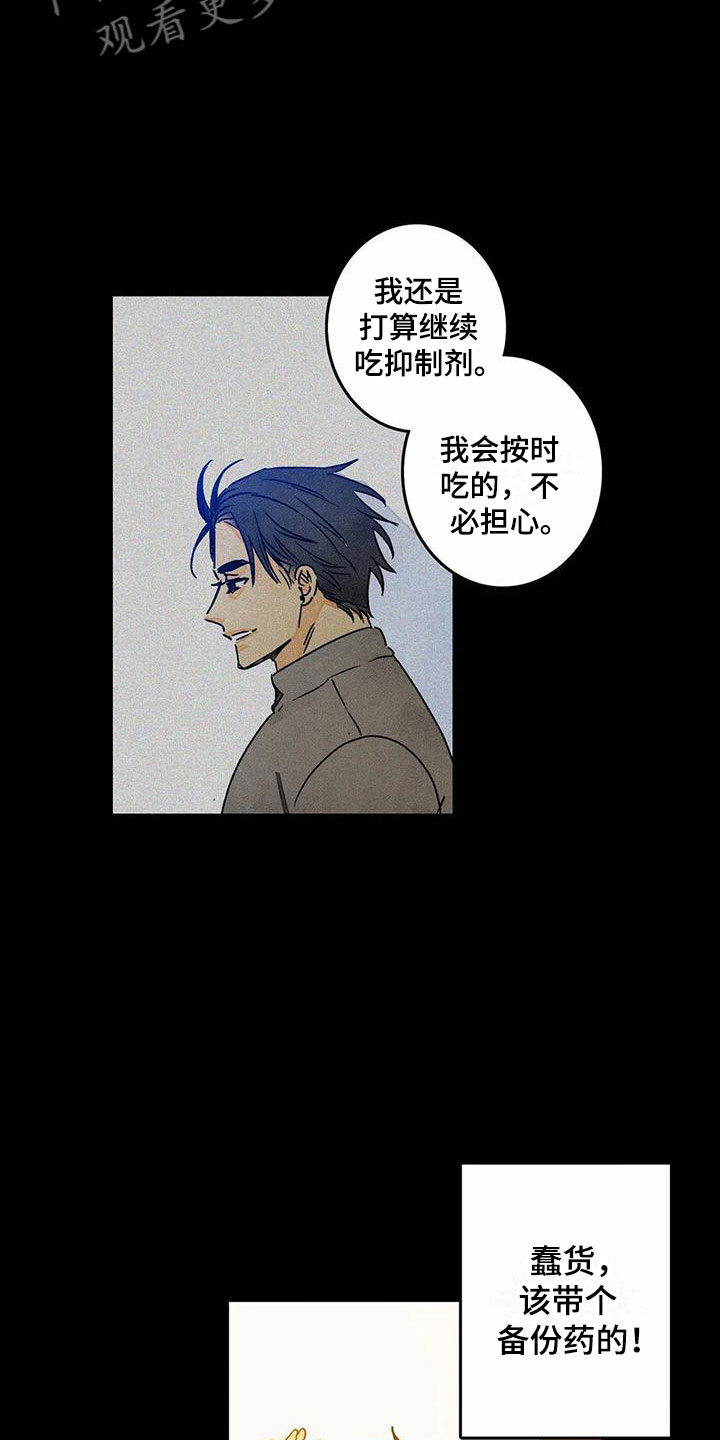 第10章：喜欢这个人5
