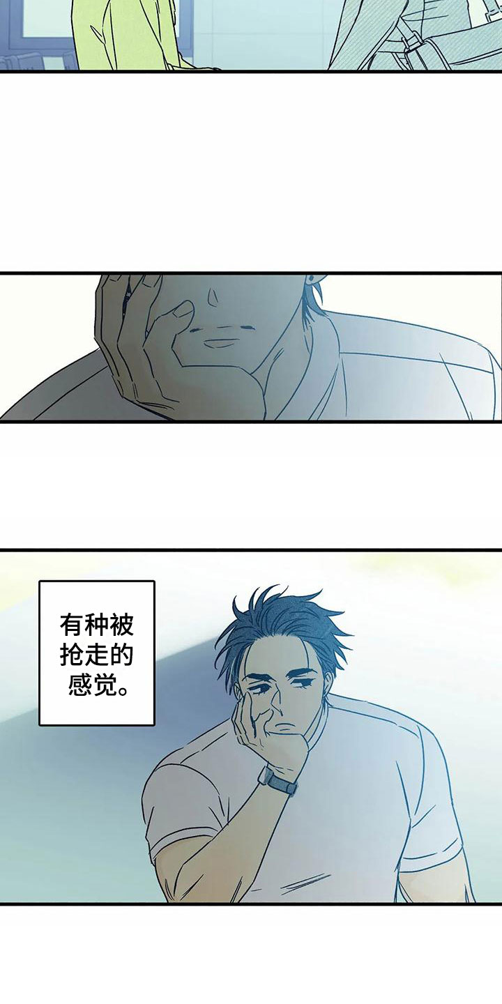第3章：他太可爱11