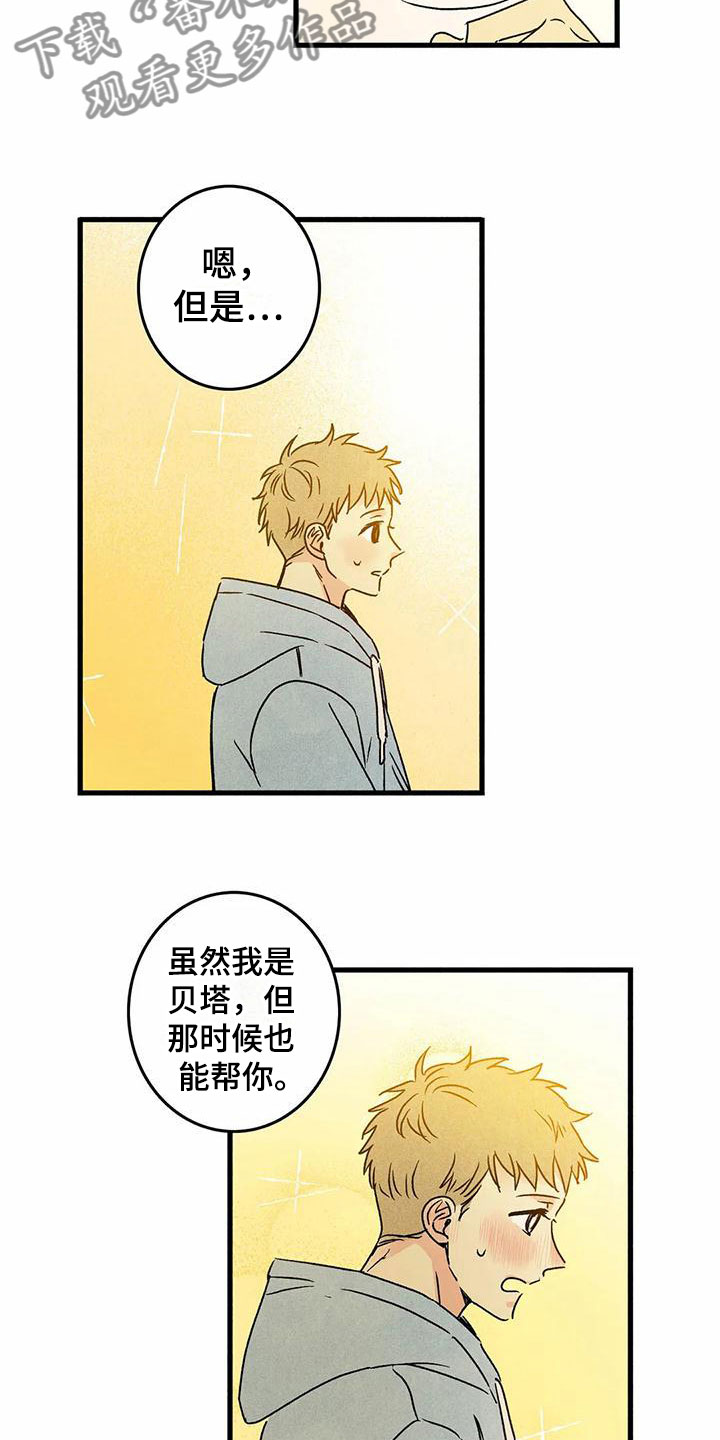 第6章：橙子香味7