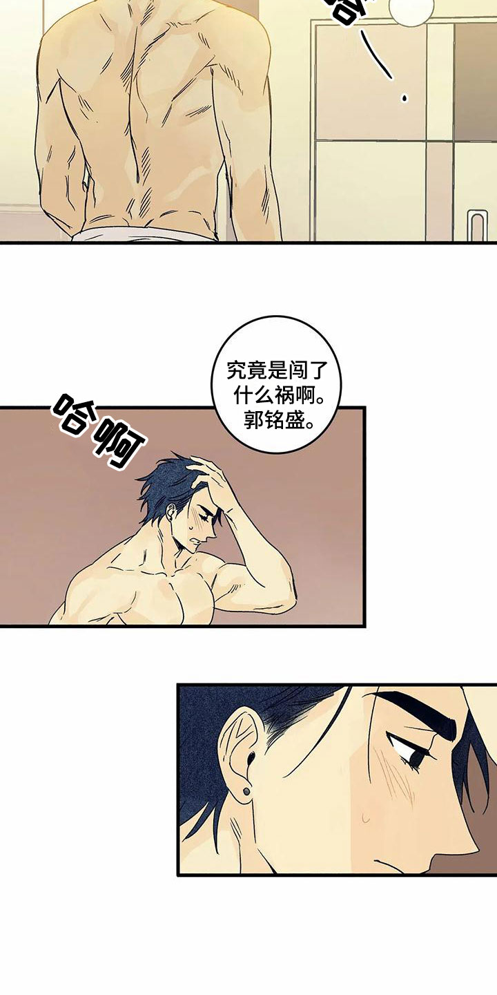 第2章：你的名字16