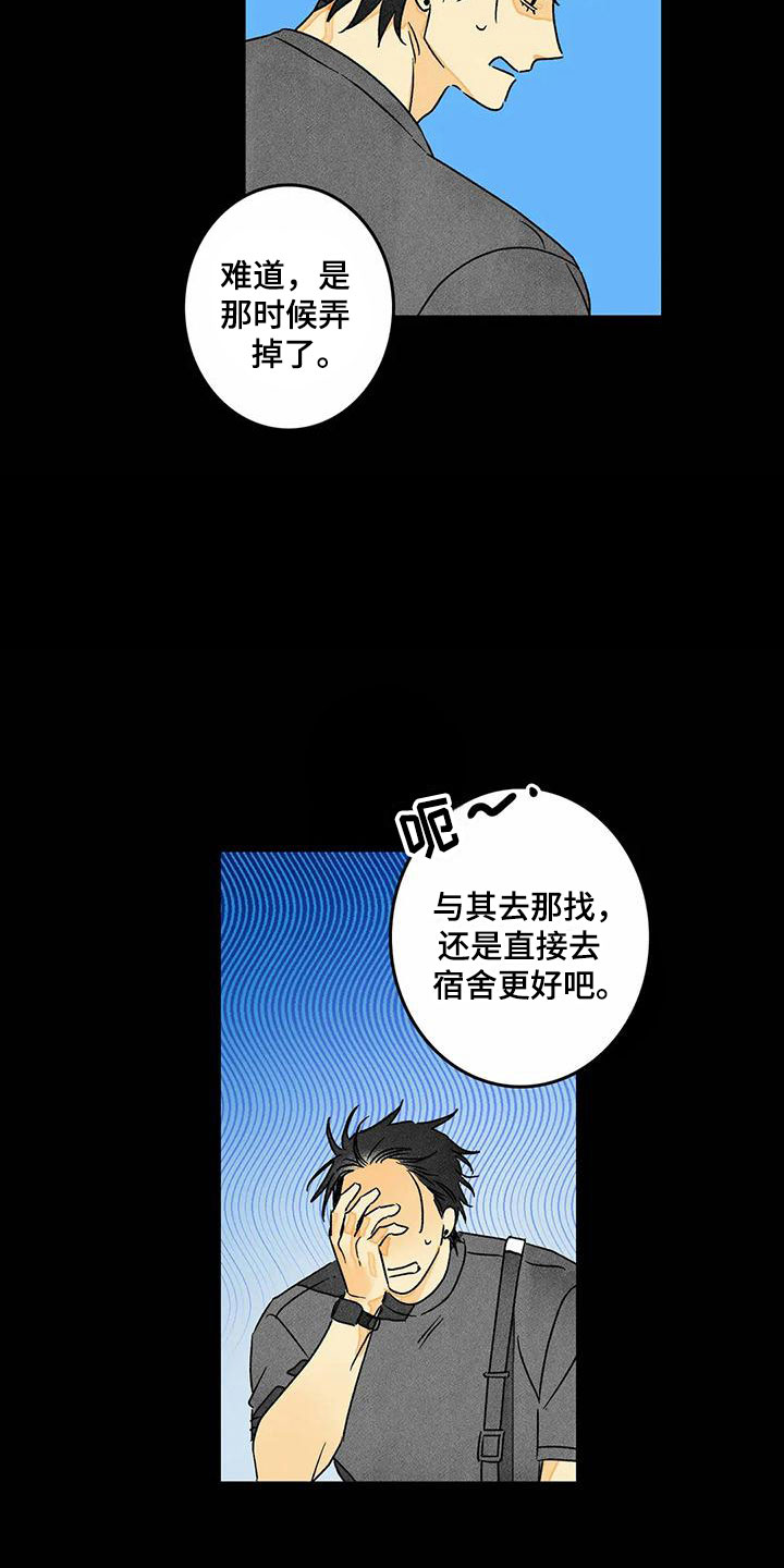 第9章：噩梦14