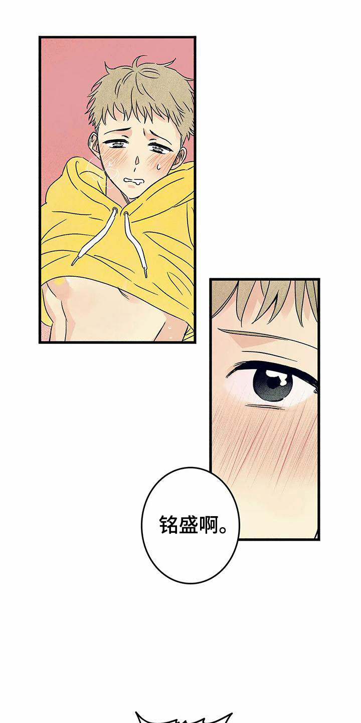 第4章：要疯了1