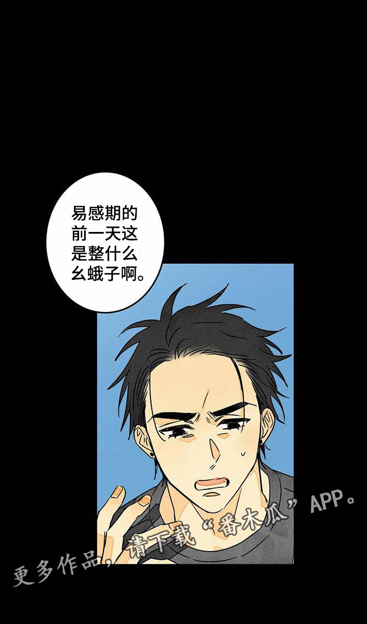 第9章：噩梦15