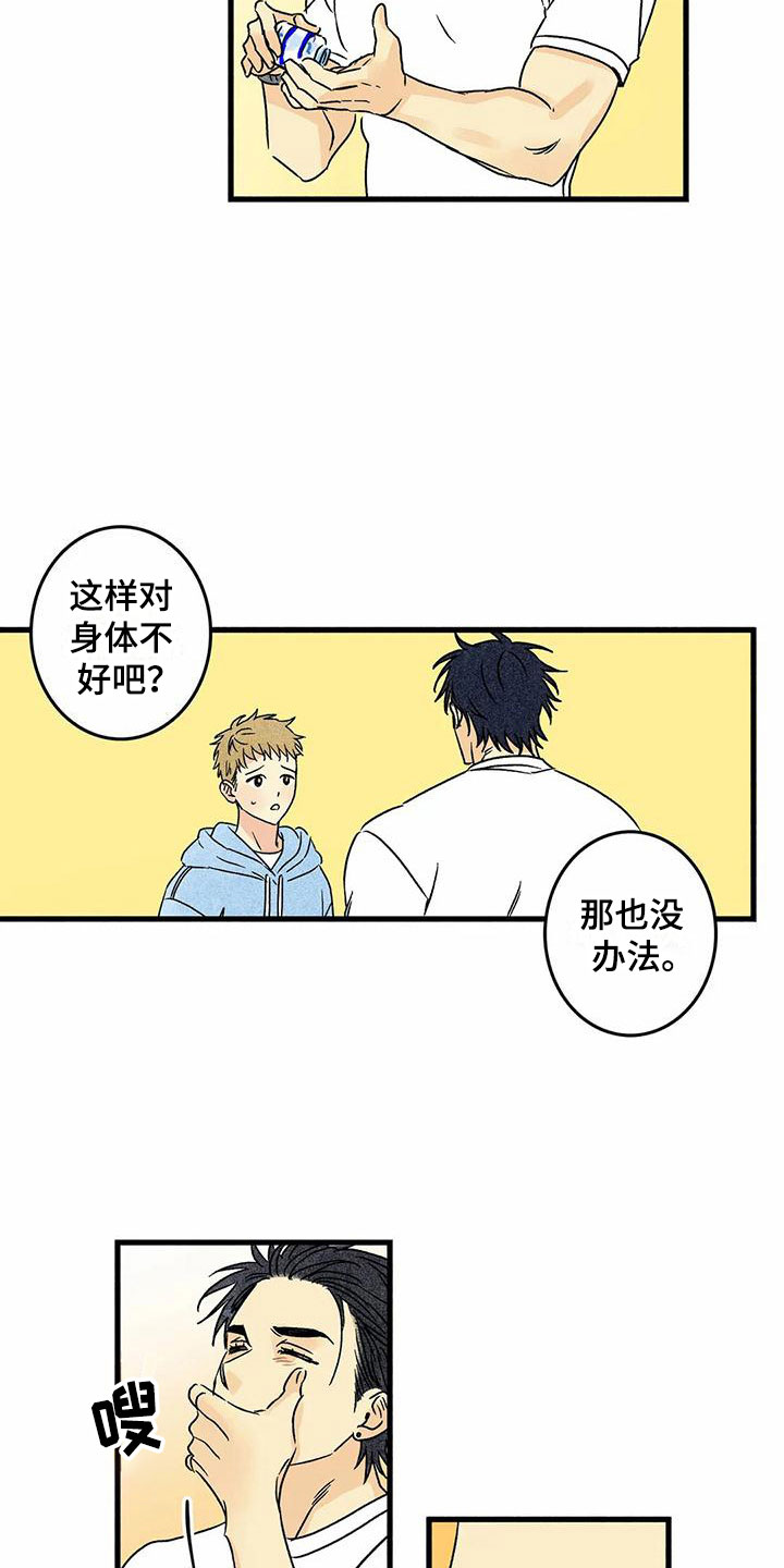 第6章：橙子香味1