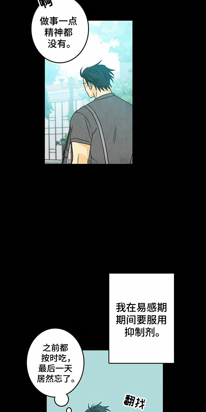 第9章：噩梦11