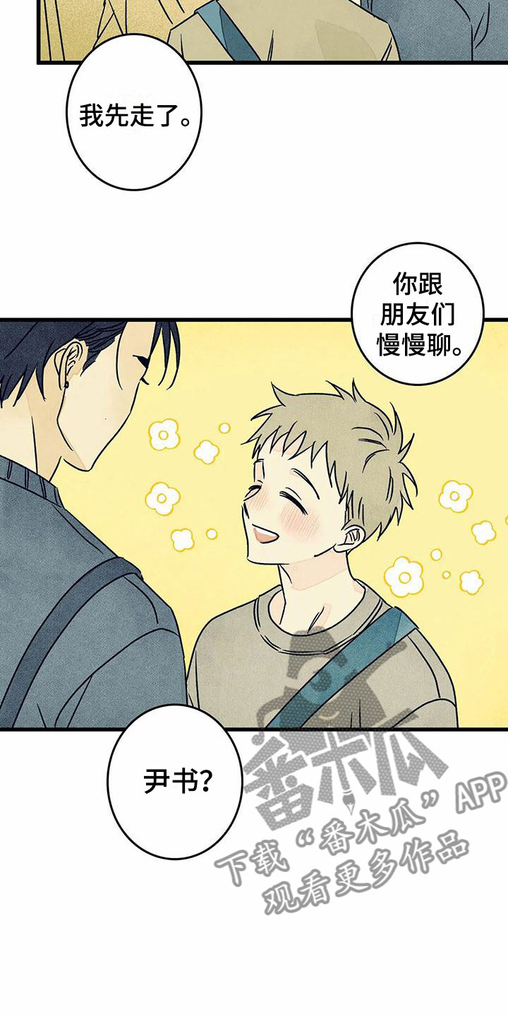 第11章：苦恼15