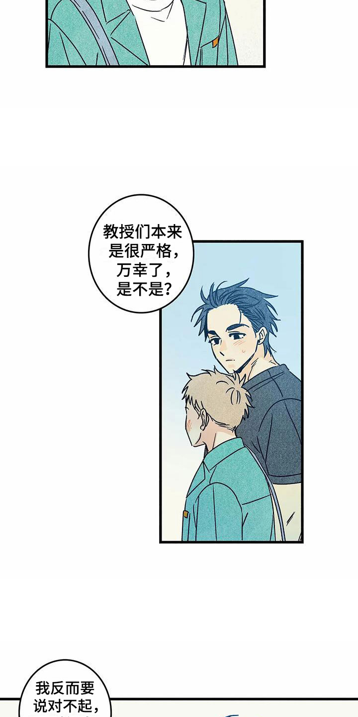 第4章：要疯了8
