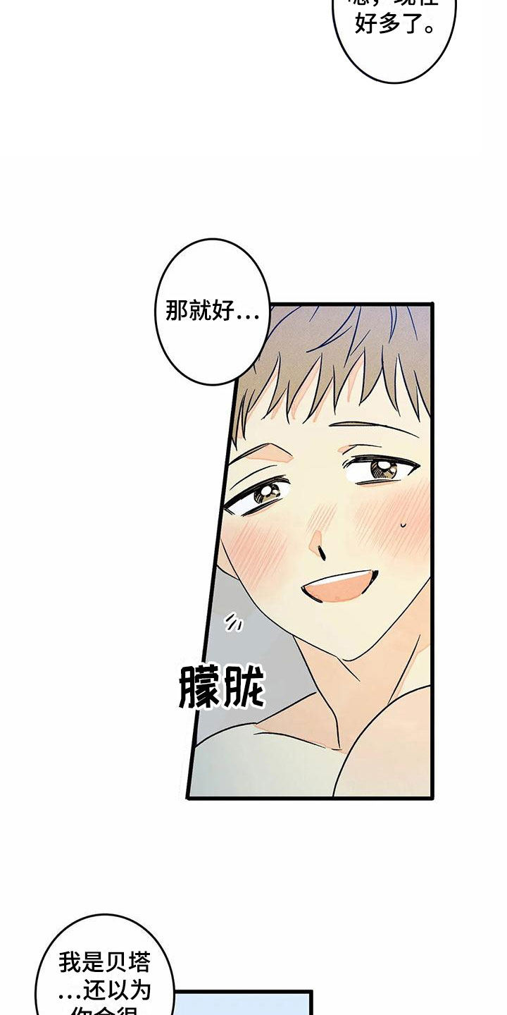 第8章：睡一会吧12