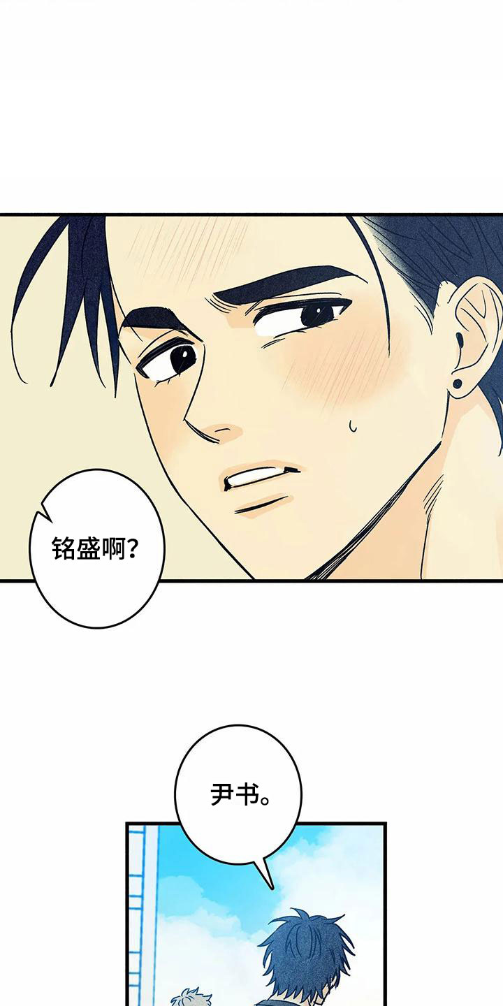 第4章：要疯了3