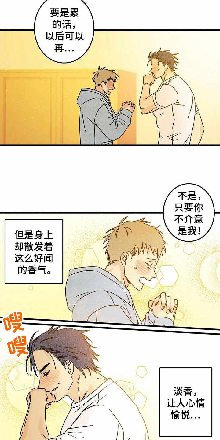 第6章：橙子香味9