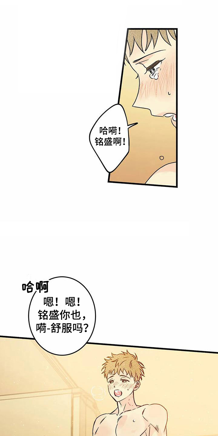 第8章：睡一会吧6