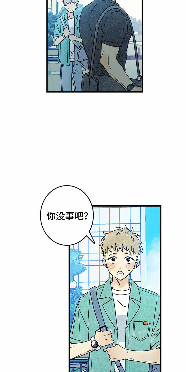 第4章：要疯了4
