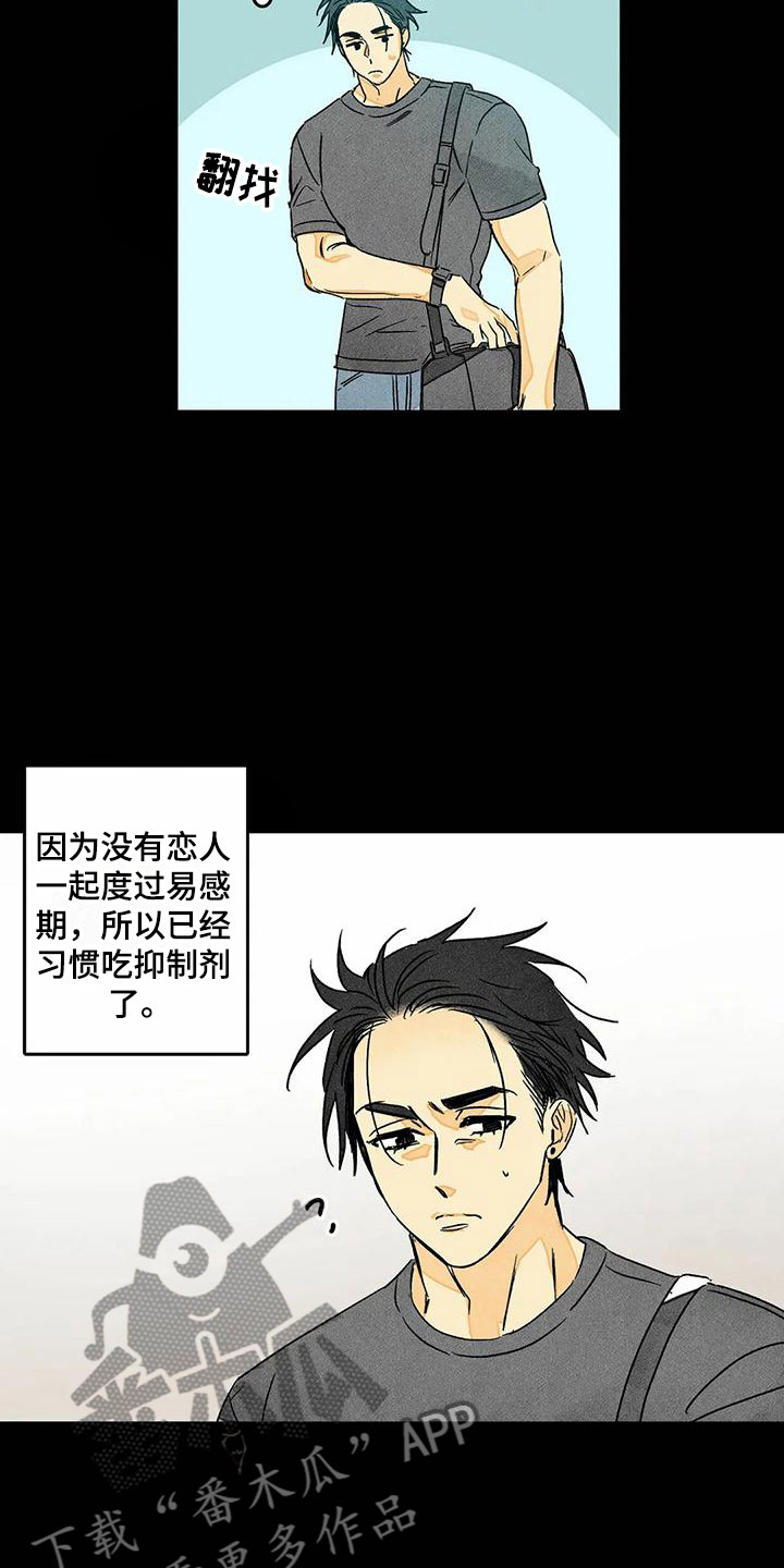 第9章：噩梦12