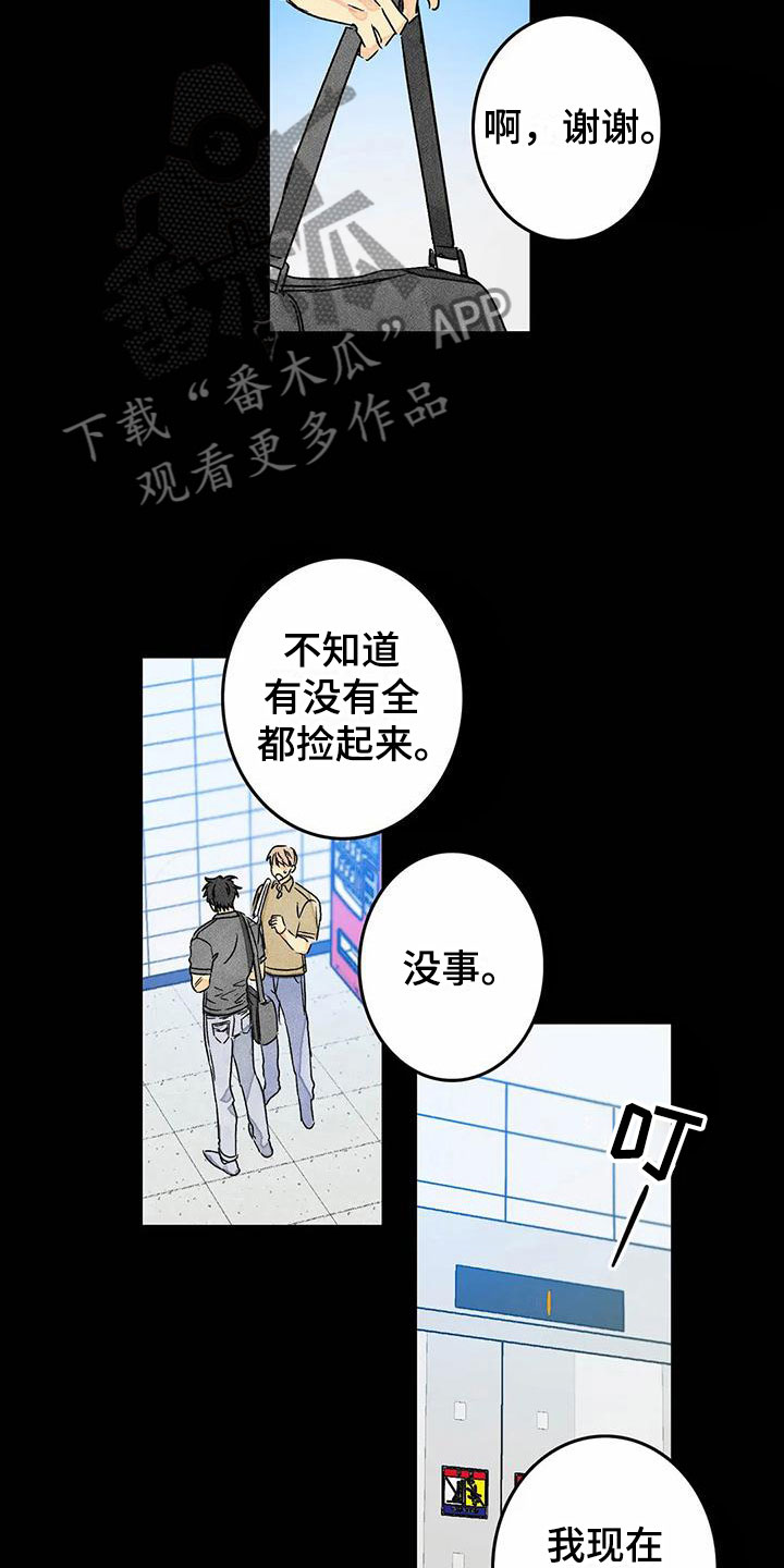第9章：噩梦6