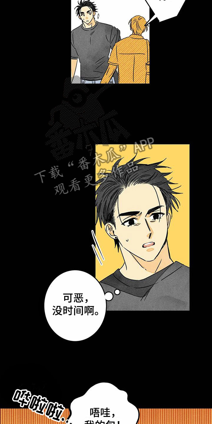 第9章：噩梦4