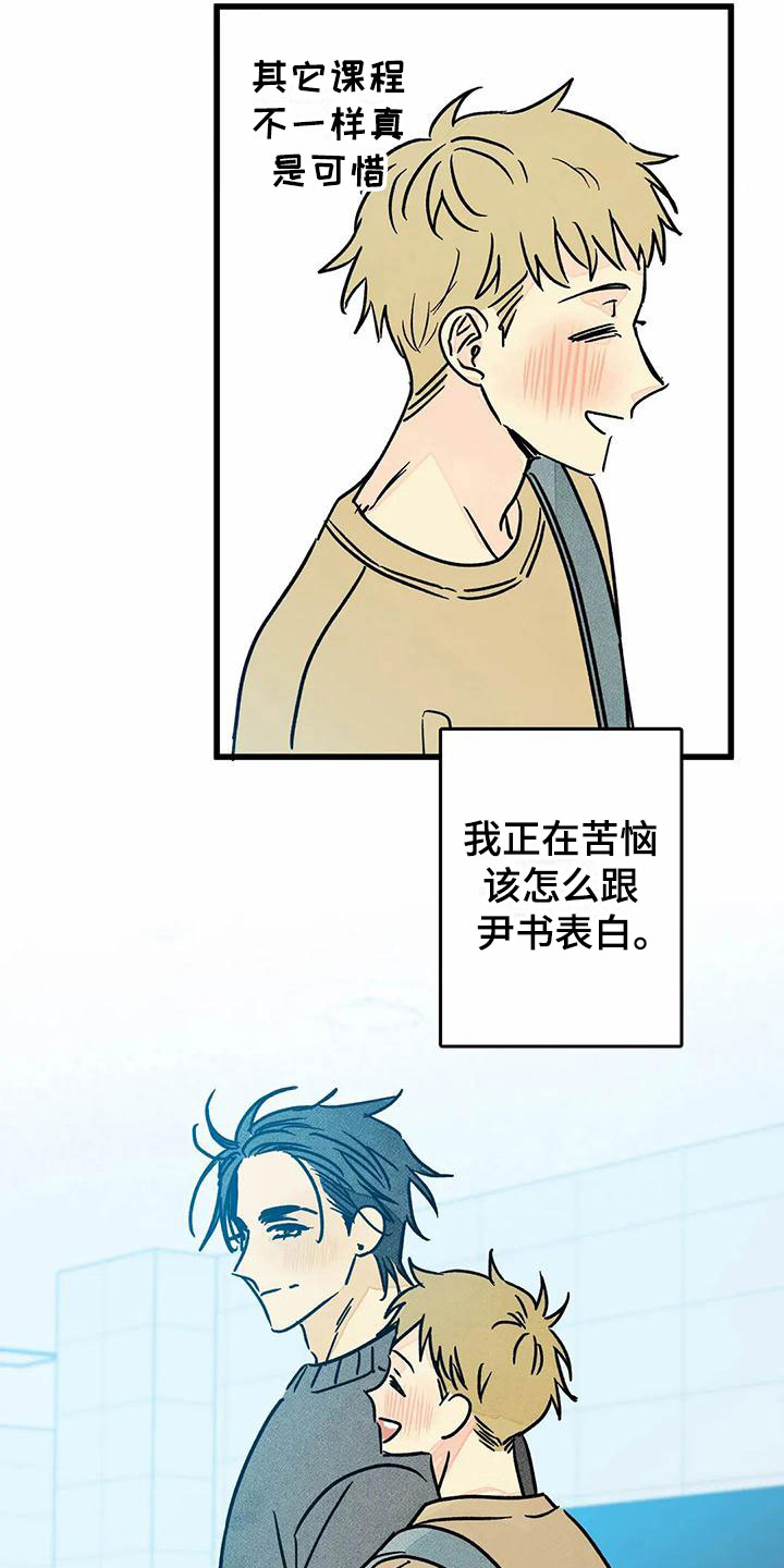 第11章：苦恼9