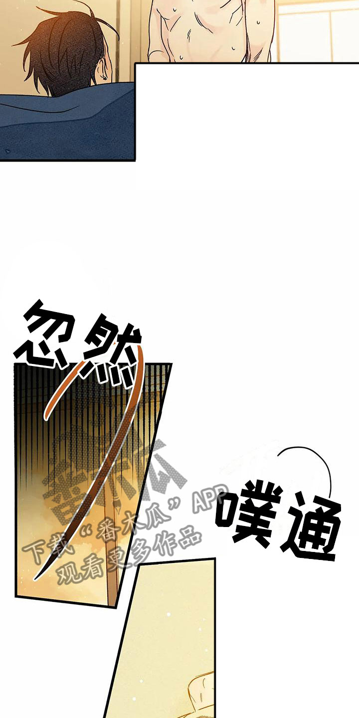 第8章：睡一会吧7