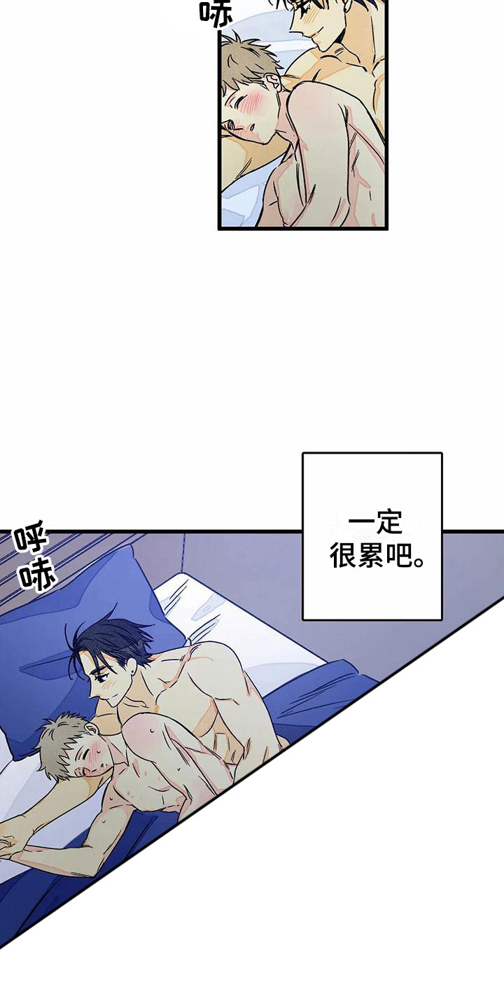 第8章：睡一会吧16
