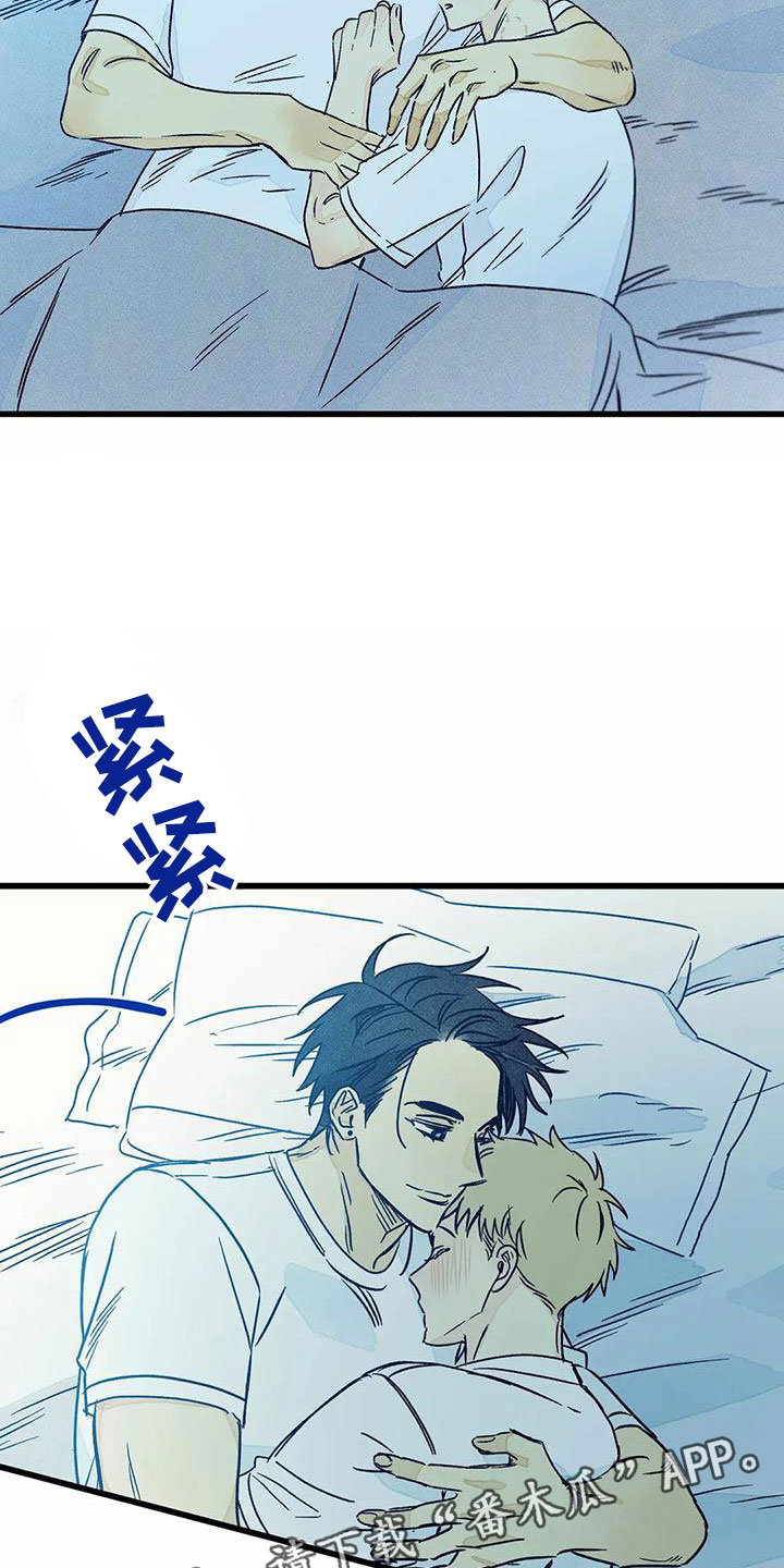 第10章：喜欢这个人15