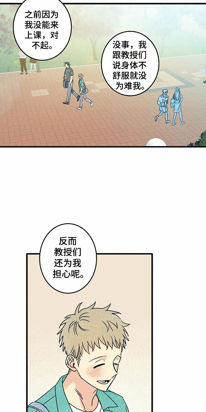 第4章：要疯了7