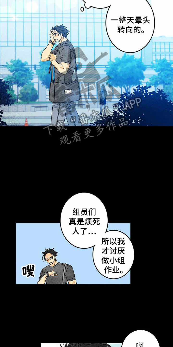 第9章：噩梦9