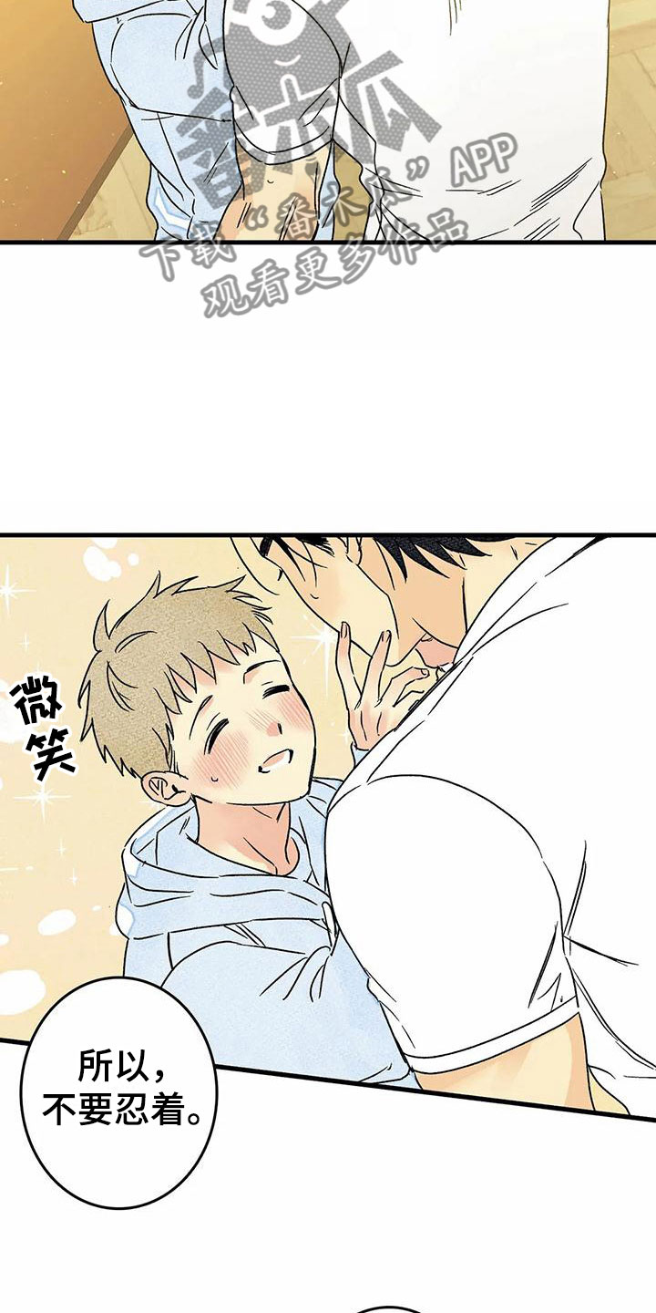 第7章：你的方式12