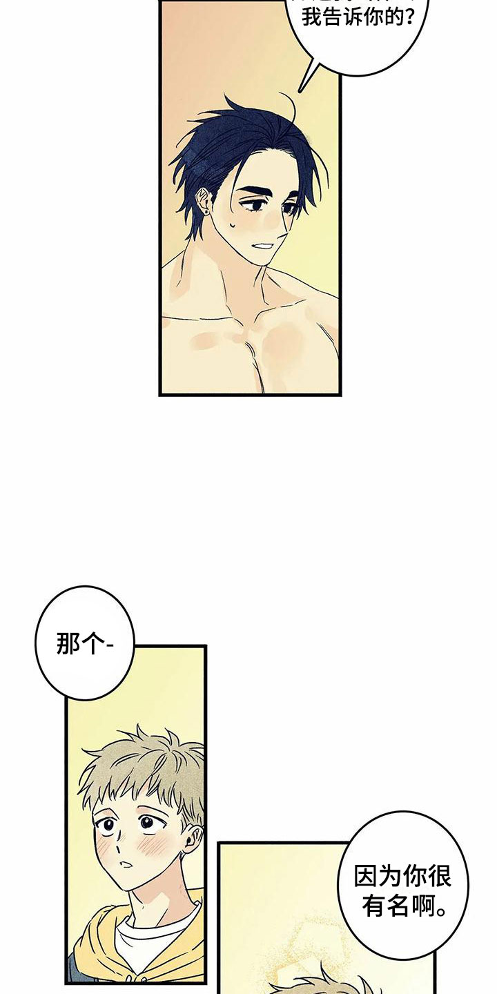 第2章：你的名字13