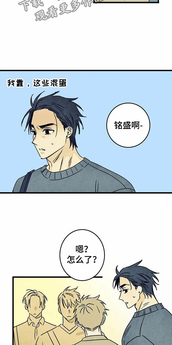 第11章：苦恼14