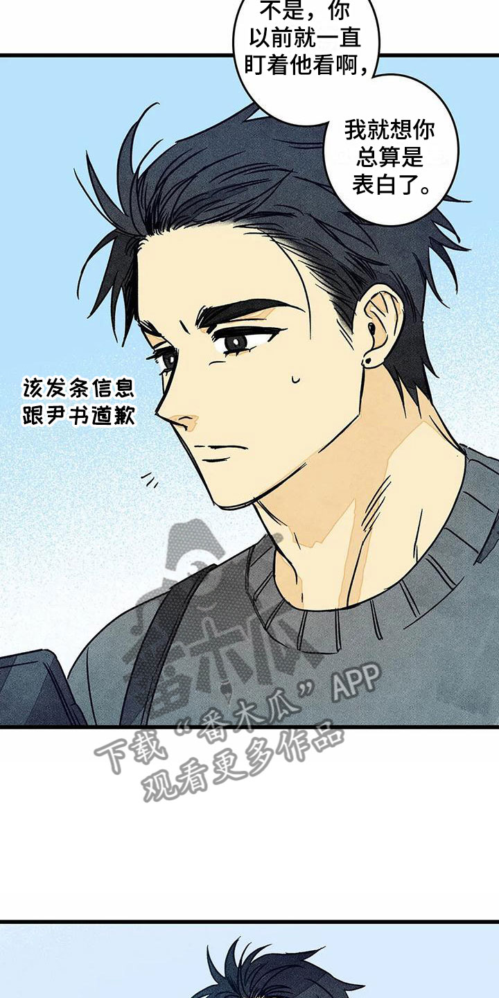 第12章：表白（完结）2