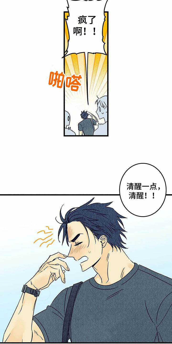 第4章：要疯了2
