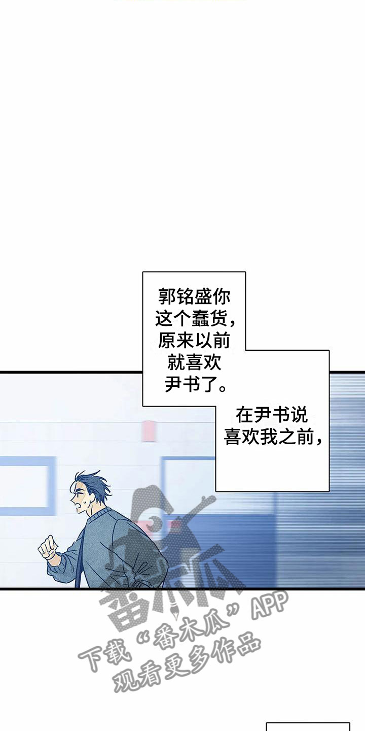 第12章：表白（完结）9