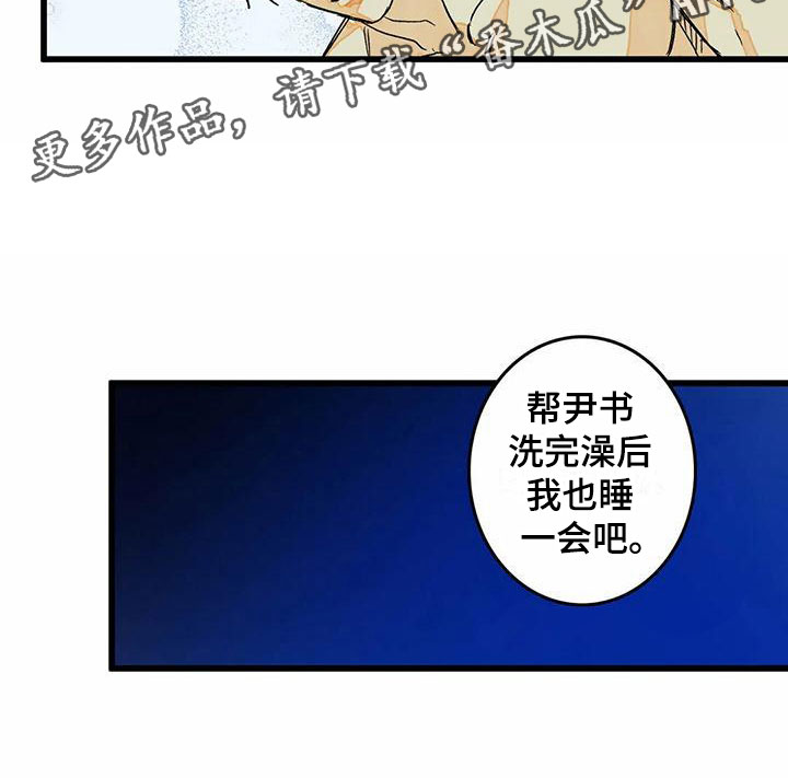 第8章：睡一会吧18