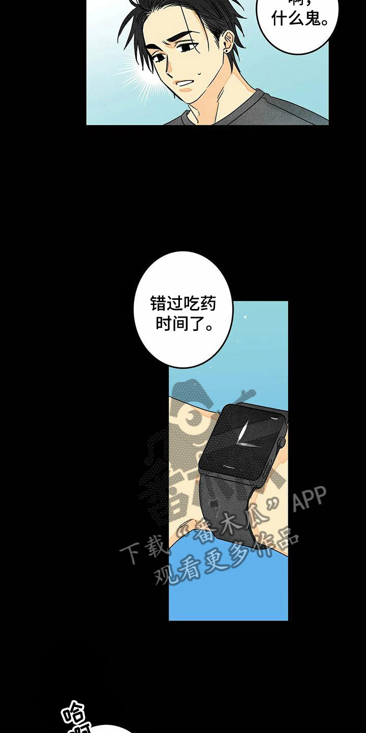 第9章：噩梦10