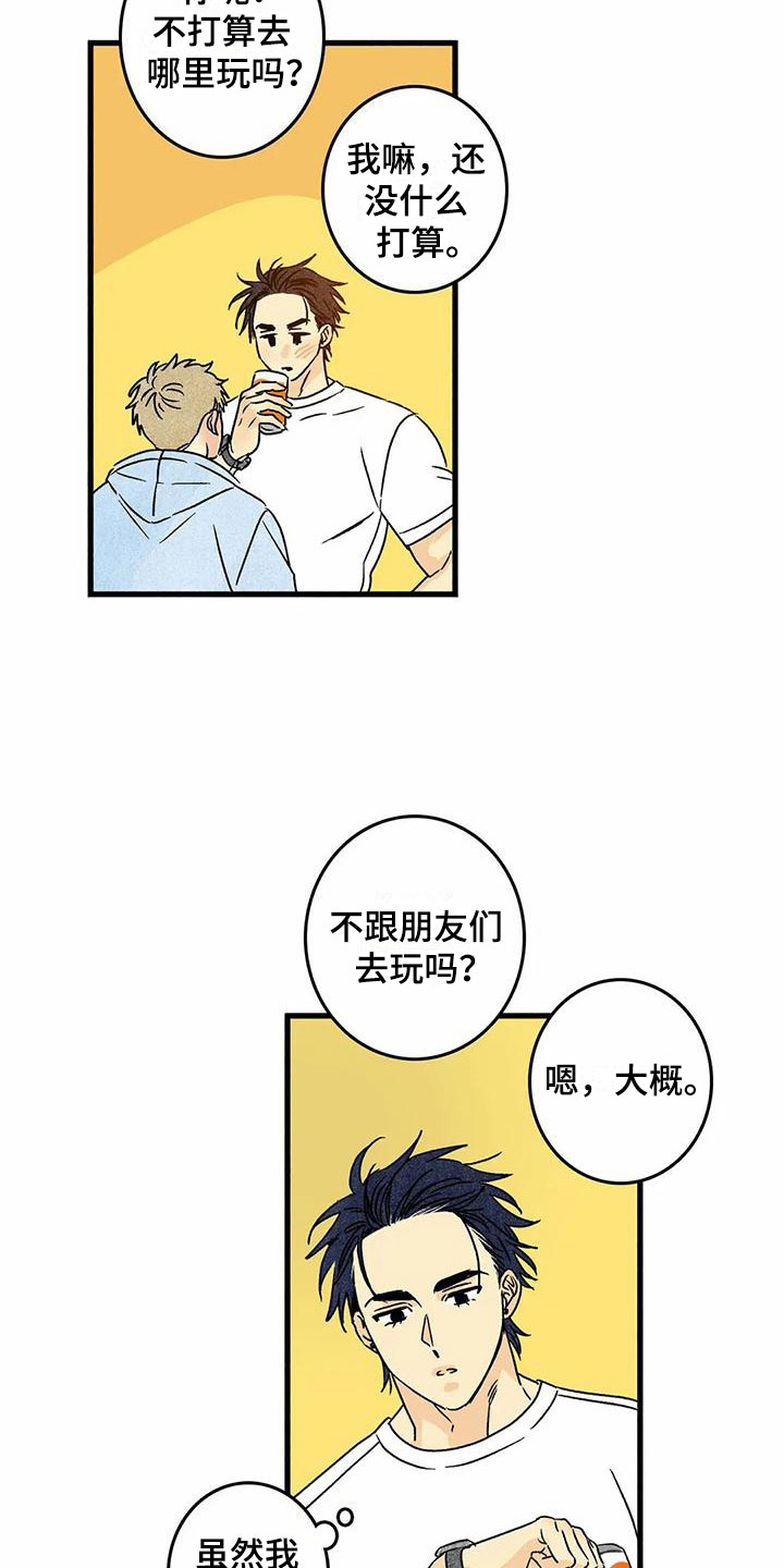 第5章：改变13
