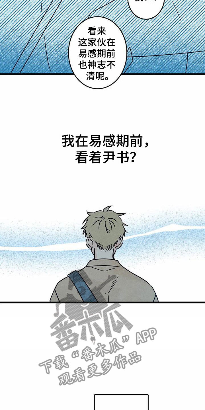 第12章：表白（完结）5