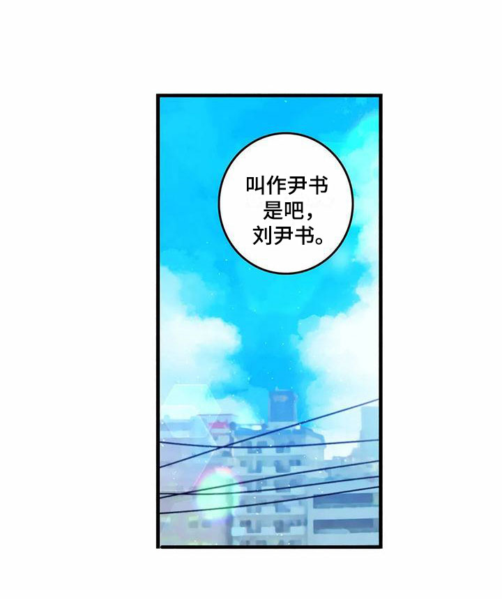 第2章：你的名字17