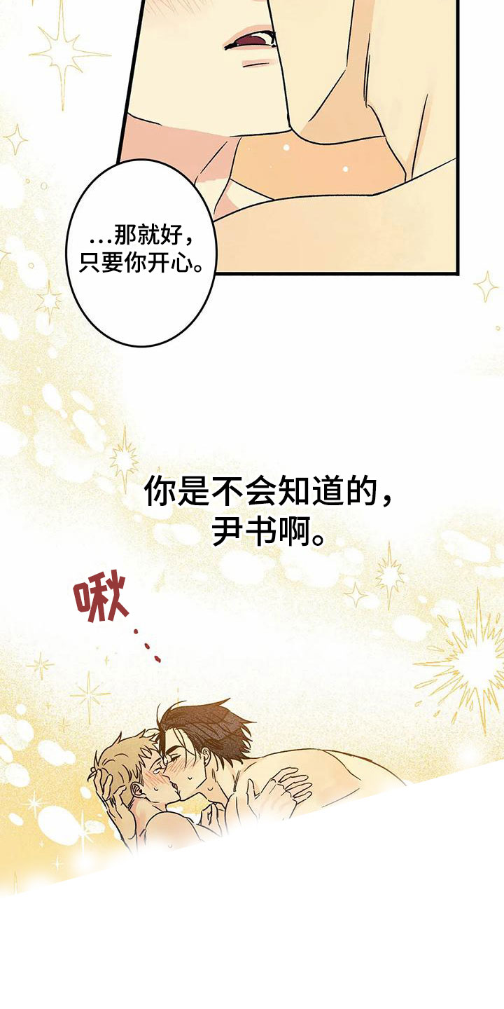 第8章：睡一会吧10