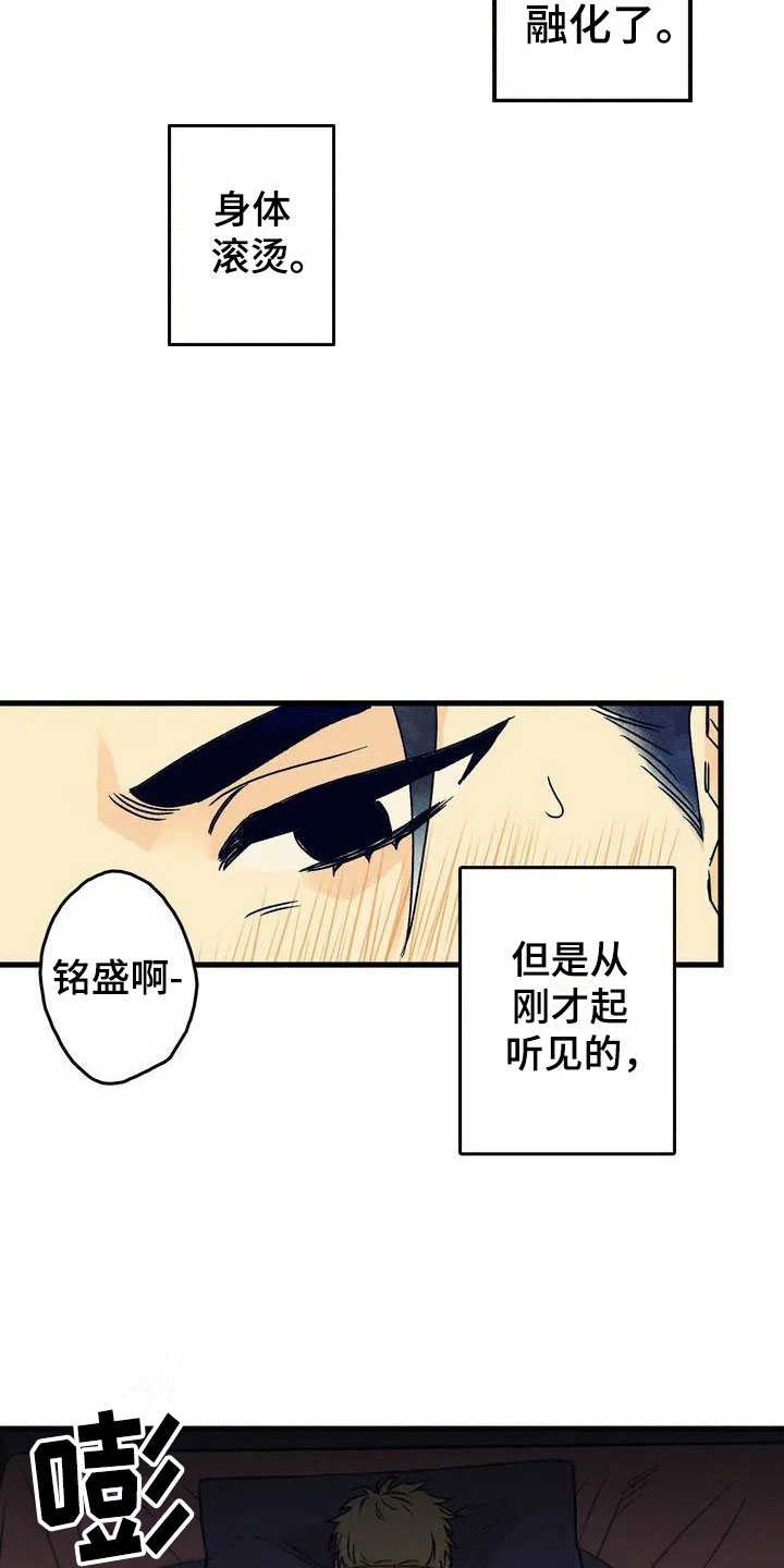 第1章：尴尬的早晨1