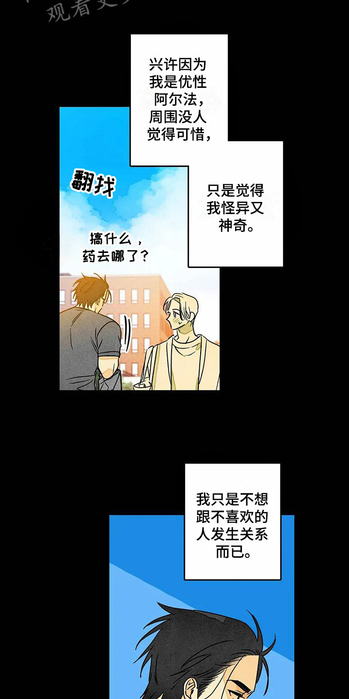 第9章：噩梦13