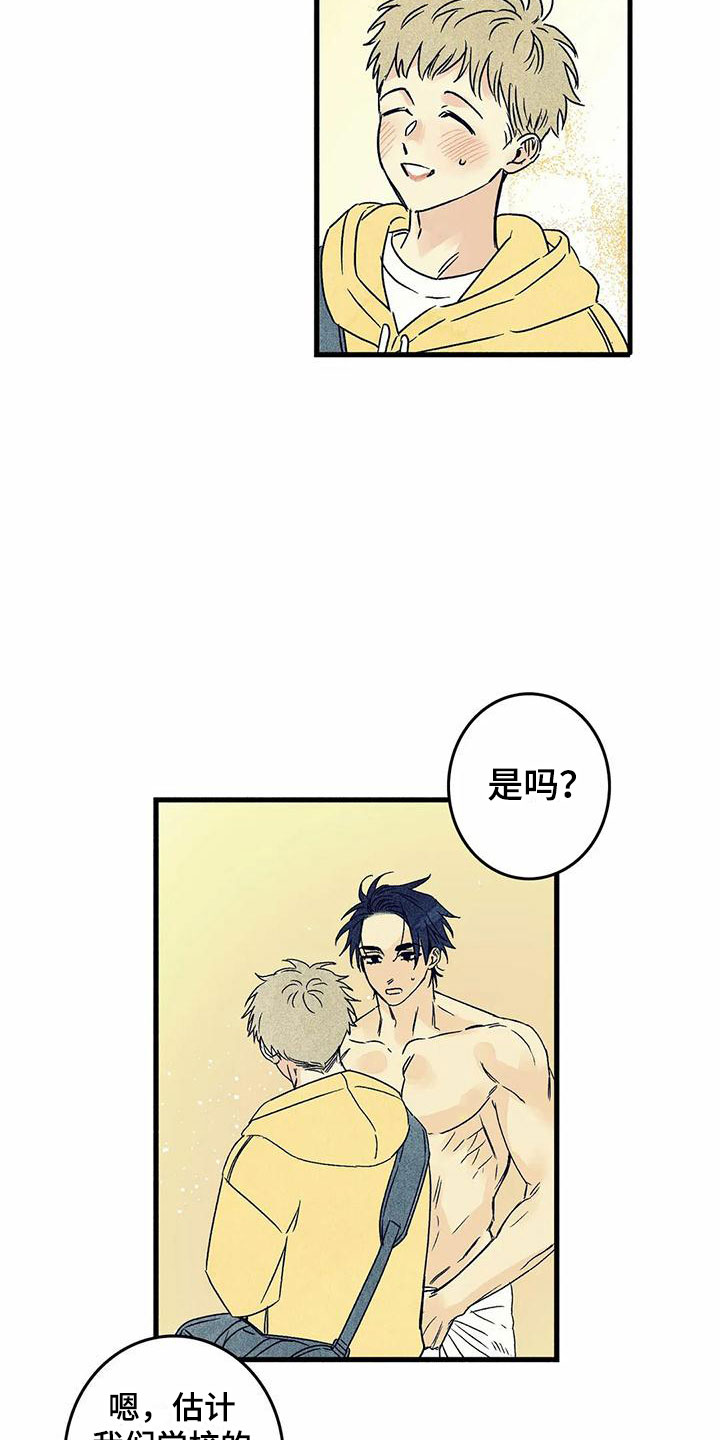 第2章：你的名字14
