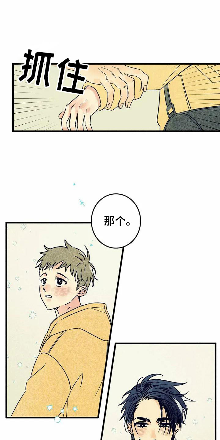第2章：你的名字8
