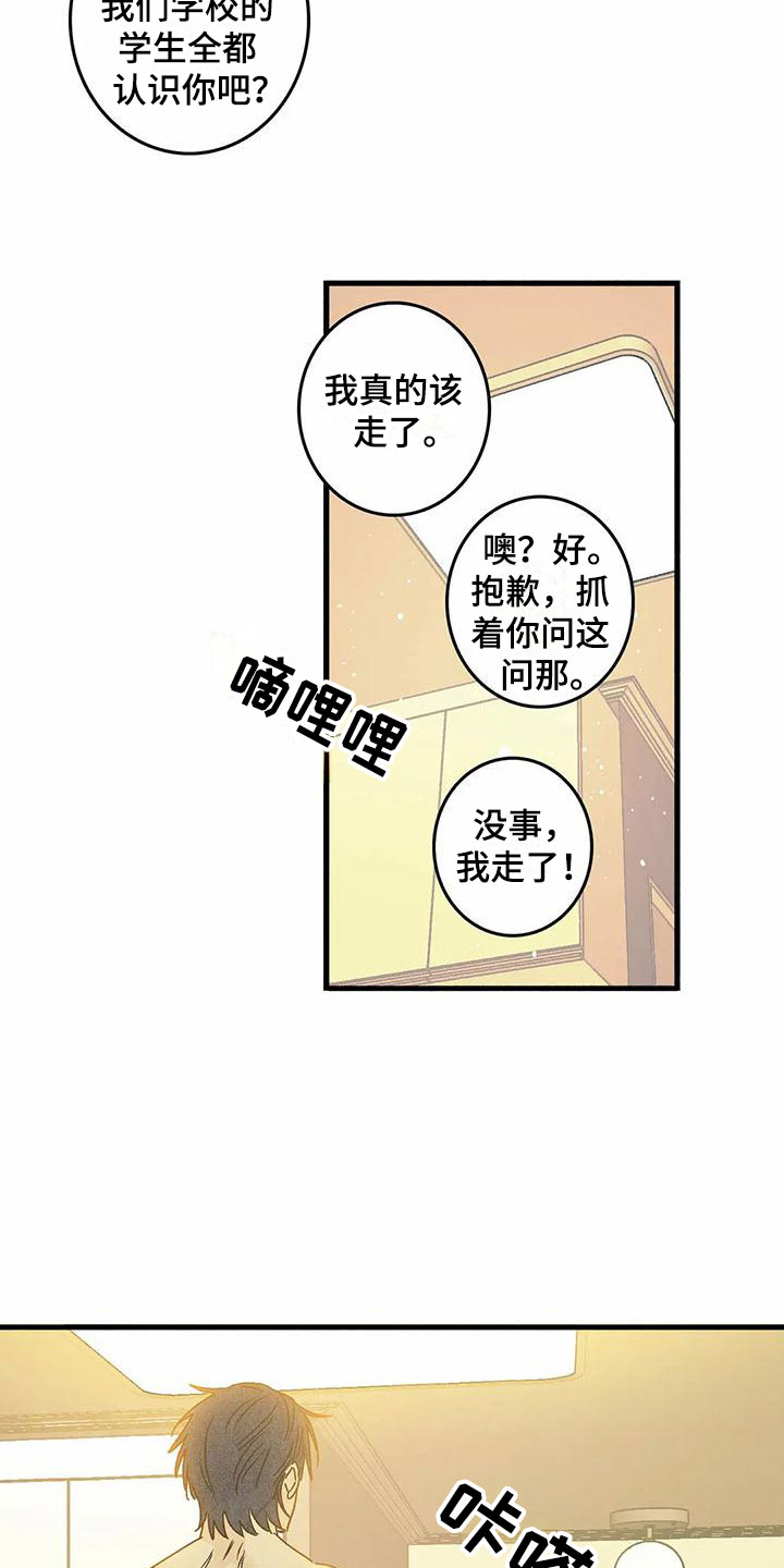 第2章：你的名字15