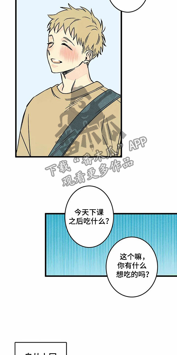 第11章：苦恼6