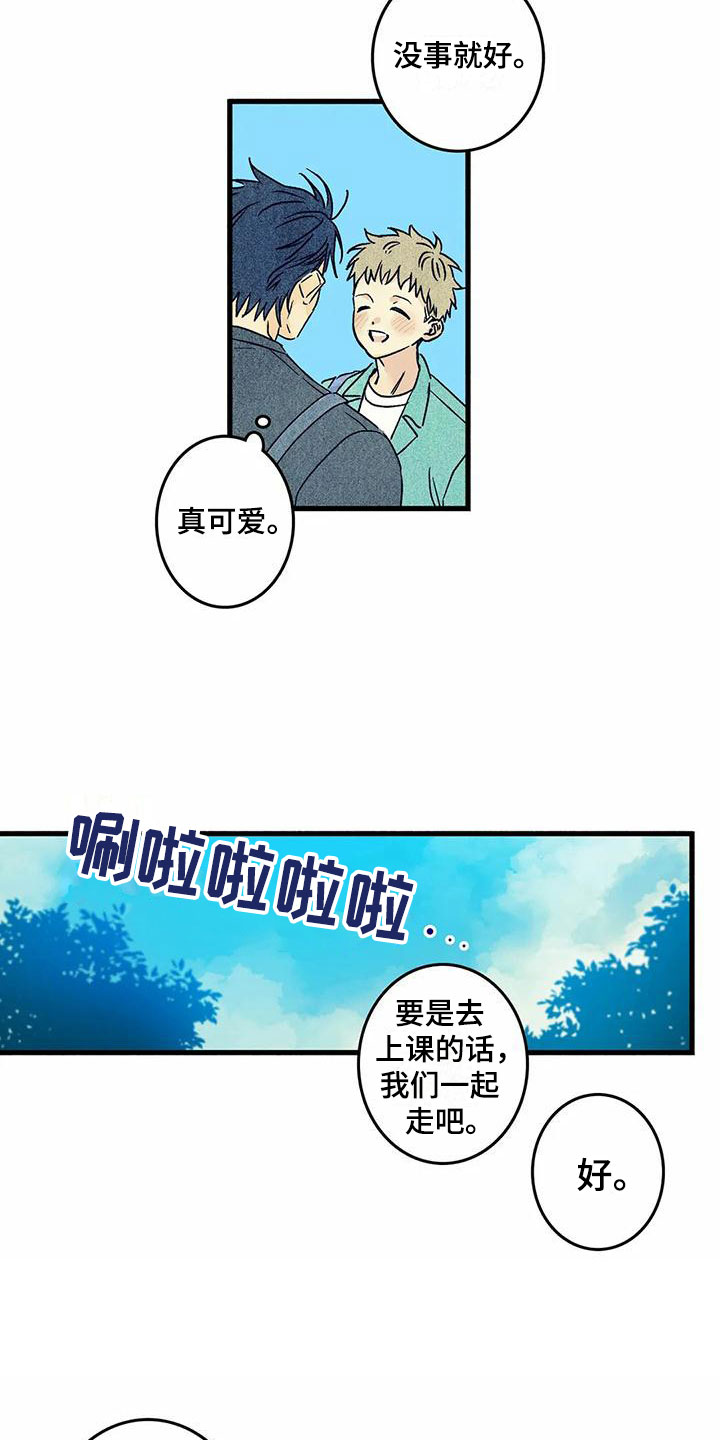 第4章：要疯了6
