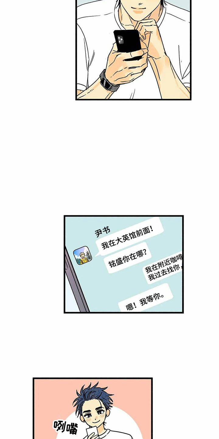第4章：要疯了15