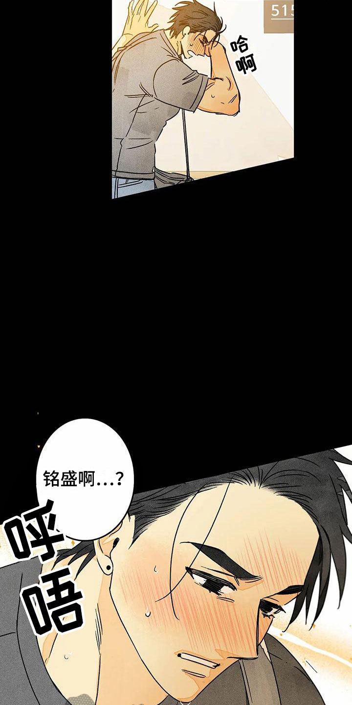 第10章：喜欢这个人6