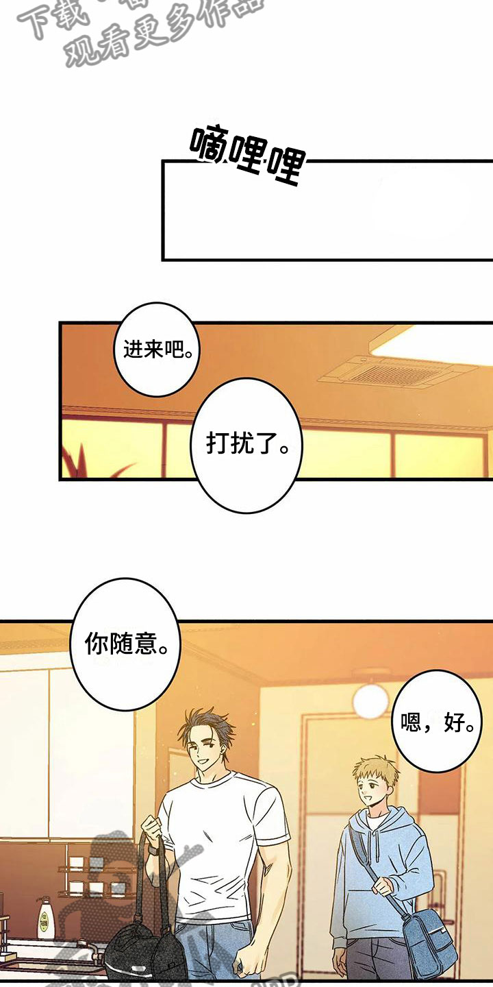 第5章：改变9